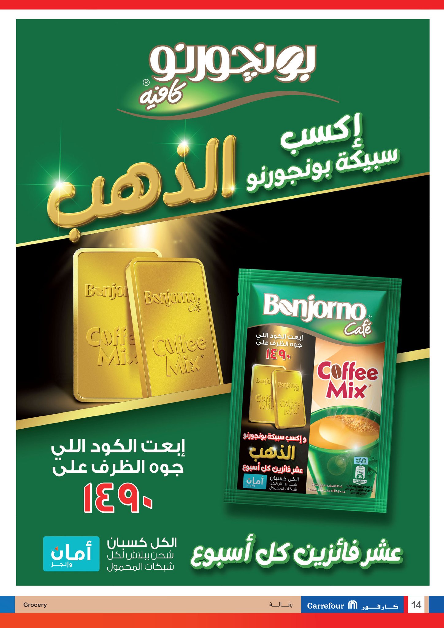 carrefour offers from 21oct to 31oct 2024 عروض كارفور من 21 أكتوبر حتى 31 أكتوبر 2024 صفحة رقم 13